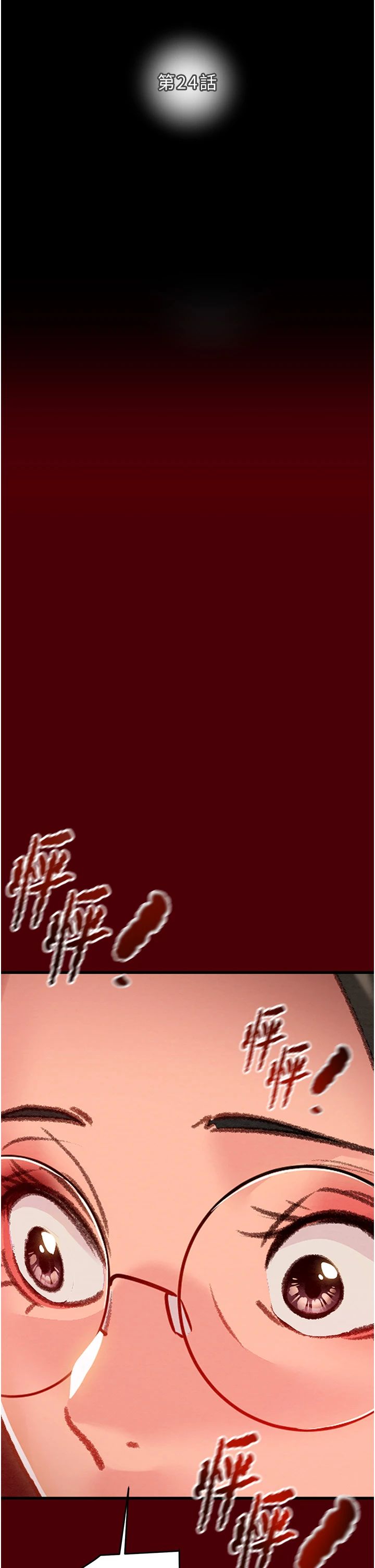《掠奪行動》漫画 第24話-妳的小穴是我的肉便器