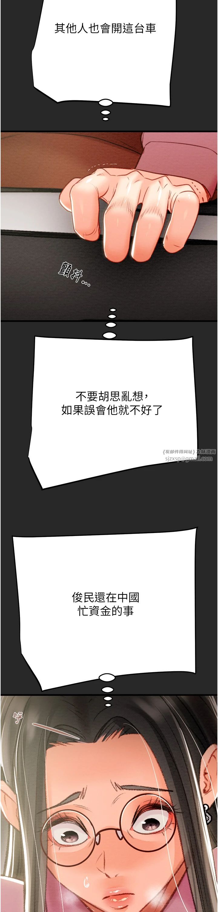 《掠奪行動》漫画 第24話-妳的小穴是我的肉便器
