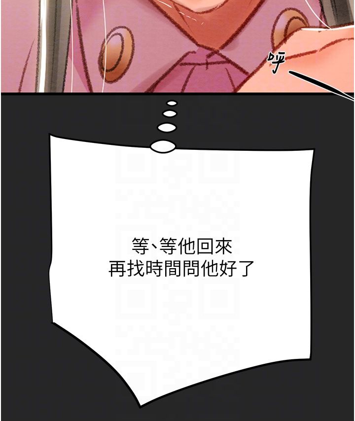 《掠奪行動》漫画 第24話-妳的小穴是我的肉便器