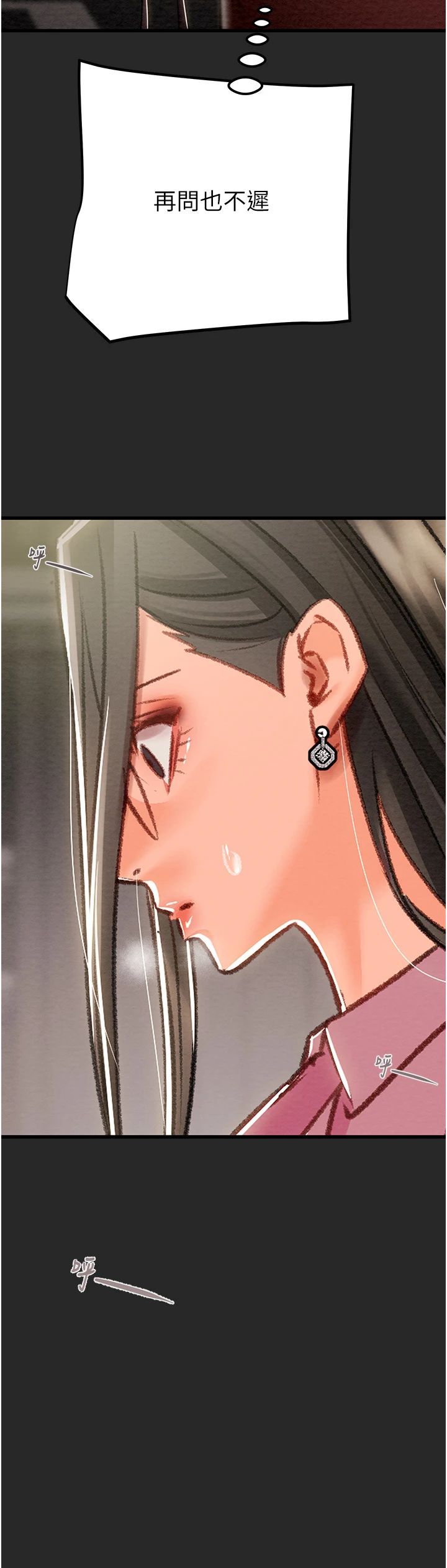 《掠奪行動》漫画 第24話-妳的小穴是我的肉便器