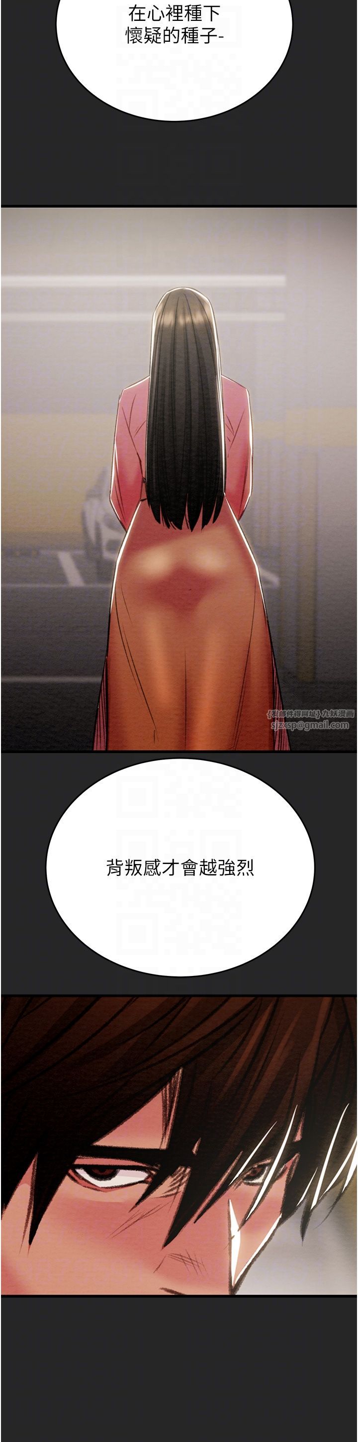 《掠奪行動》漫画 第24話-妳的小穴是我的肉便器