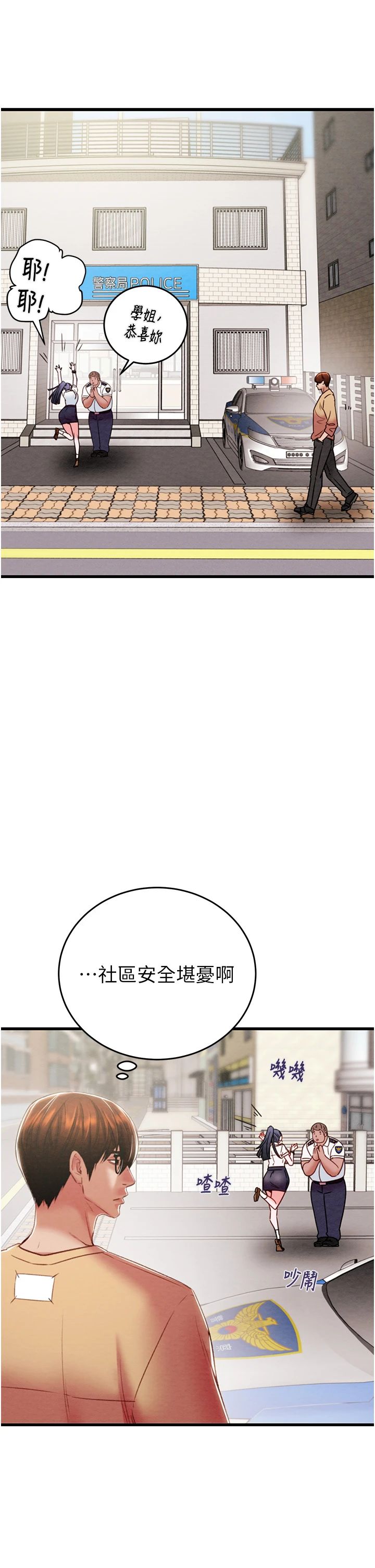 《掠奪行動》漫画 第24話-妳的小穴是我的肉便器