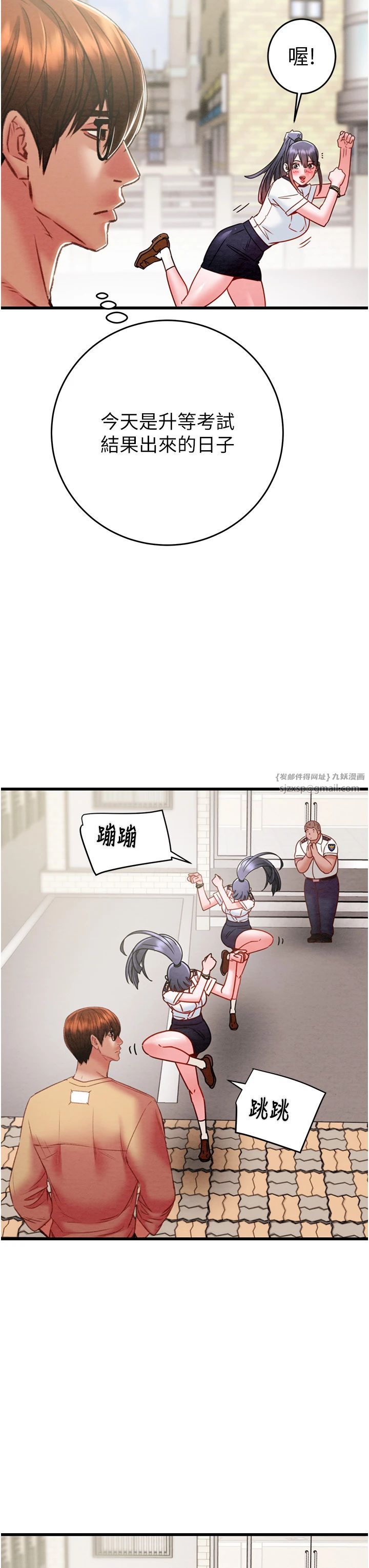 《掠奪行動》漫画 第24話-妳的小穴是我的肉便器