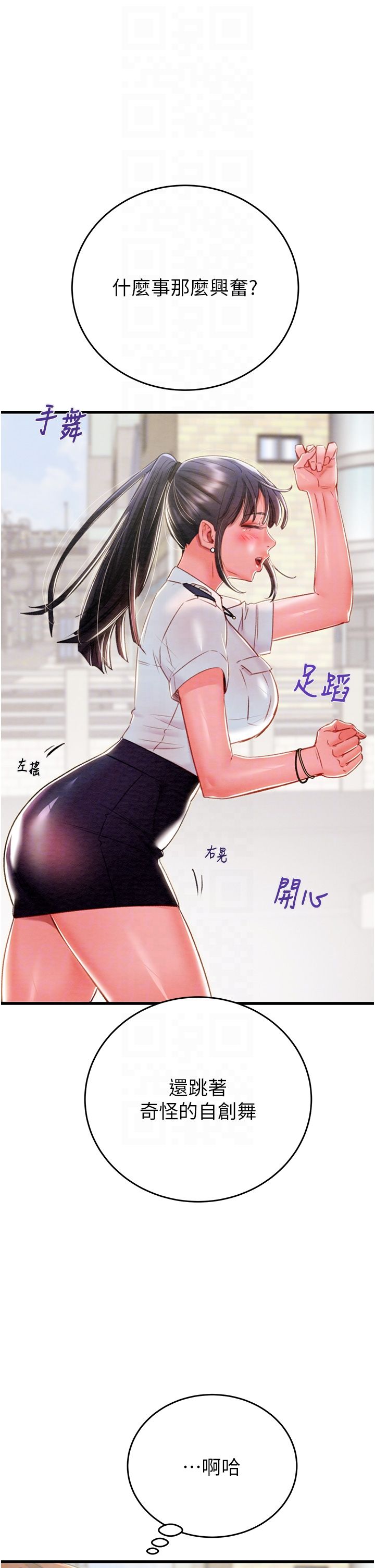 《掠奪行動》漫画 第24話-妳的小穴是我的肉便器
