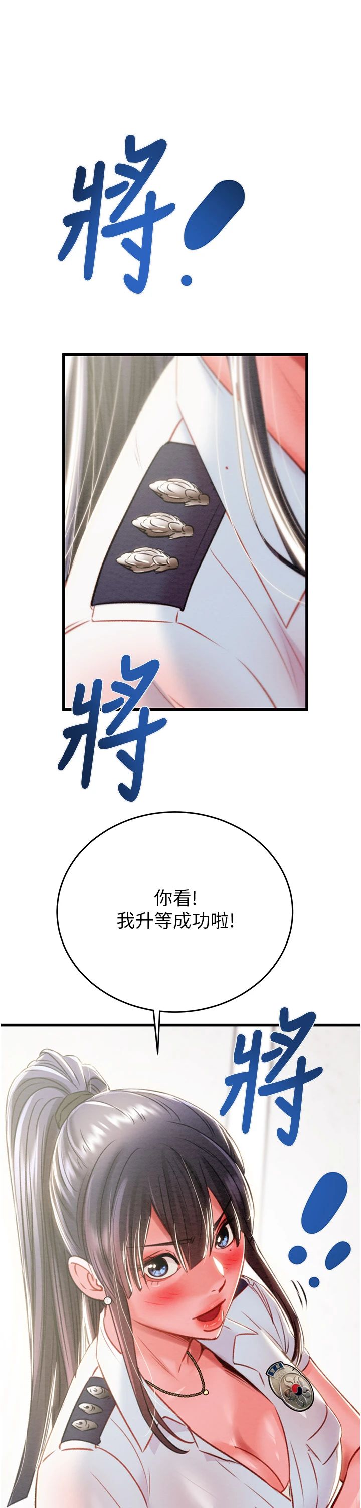 《掠奪行動》漫画 第24話-妳的小穴是我的肉便器