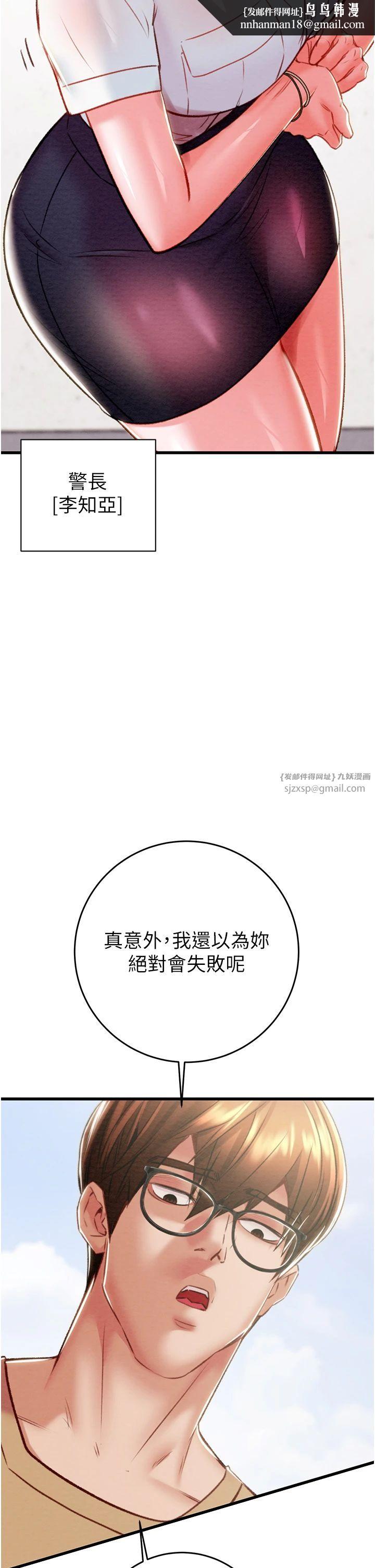 《掠奪行動》漫画 第24話-妳的小穴是我的肉便器