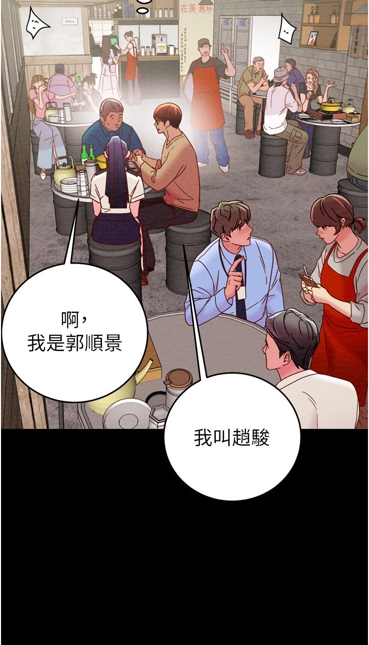 《掠奪行動》漫画 第24話-妳的小穴是我的肉便器