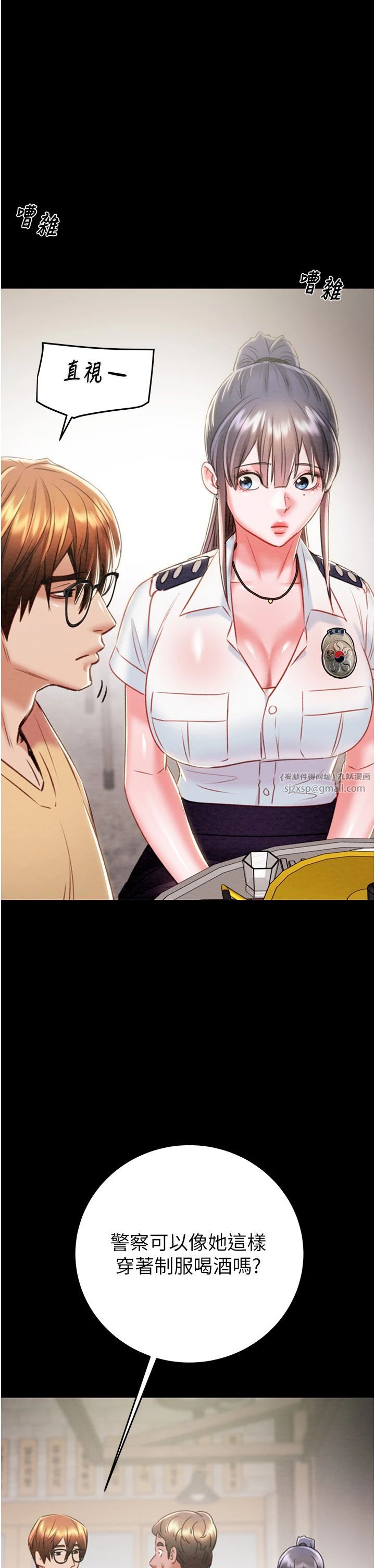 《掠奪行動》漫画 第24話-妳的小穴是我的肉便器
