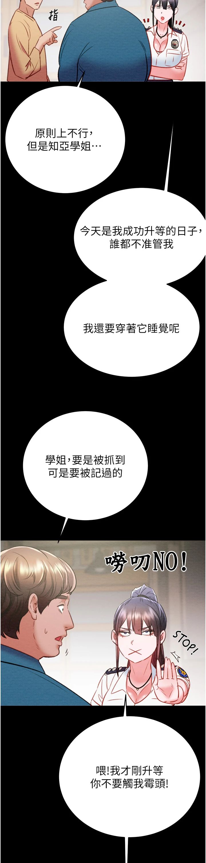 《掠奪行動》漫画 第24話-妳的小穴是我的肉便器
