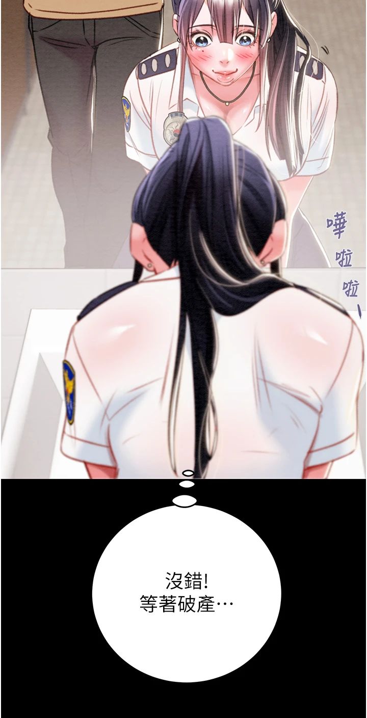《掠奪行動》漫画 第24話-妳的小穴是我的肉便器