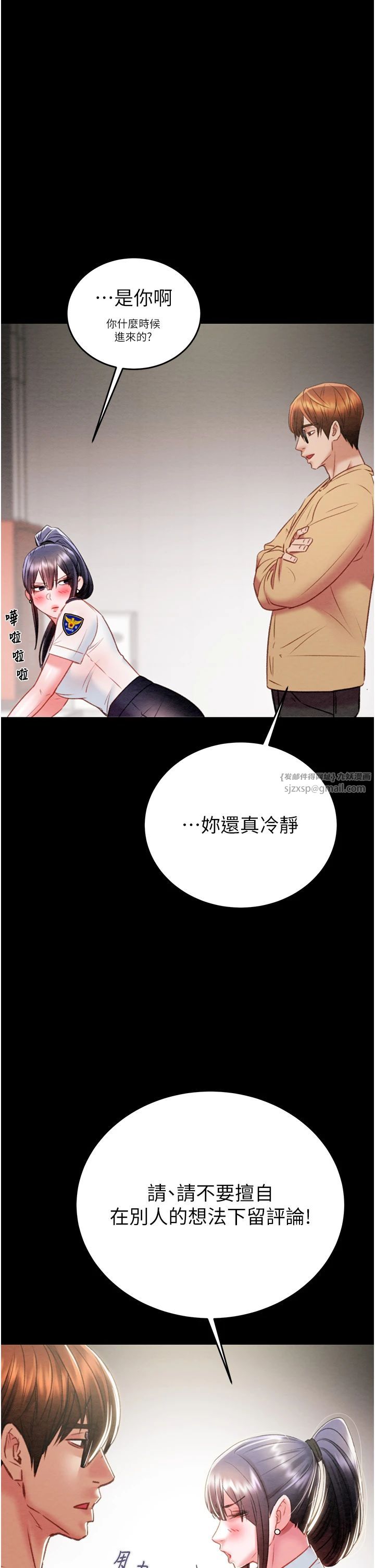 《掠奪行動》漫画 第24話-妳的小穴是我的肉便器