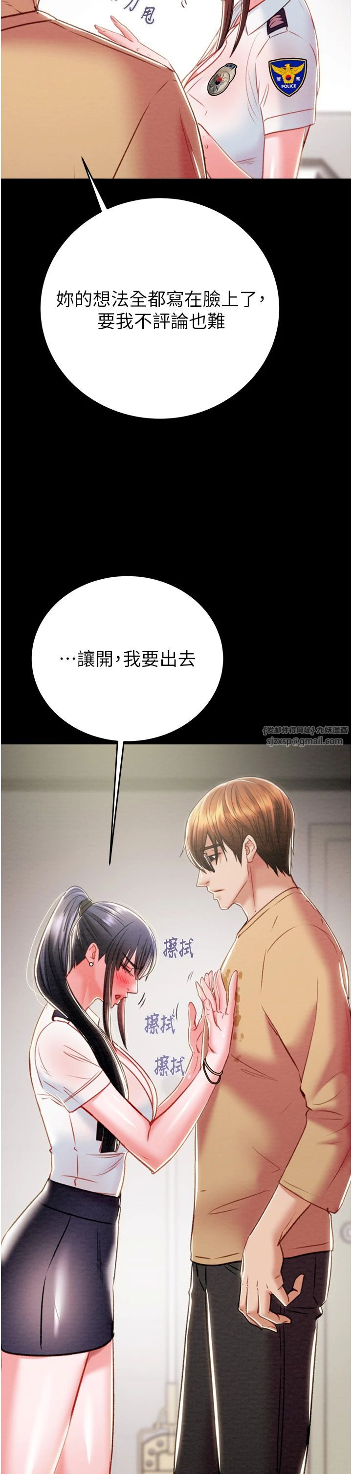 《掠奪行動》漫画 第24話-妳的小穴是我的肉便器