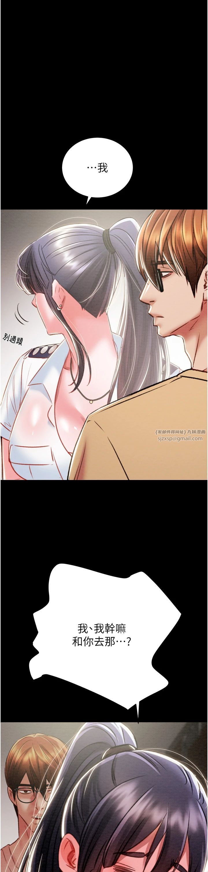 《掠奪行動》漫画 第24話-妳的小穴是我的肉便器