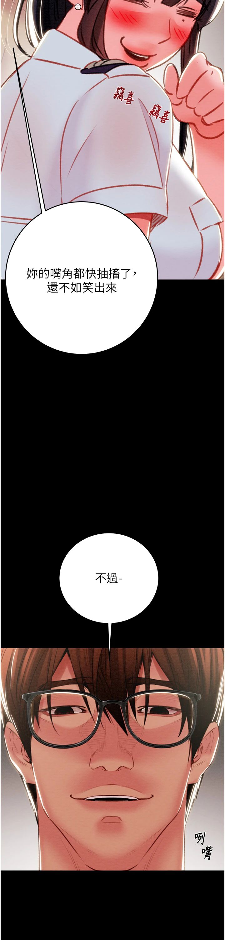 《掠奪行動》漫画 第24話-妳的小穴是我的肉便器