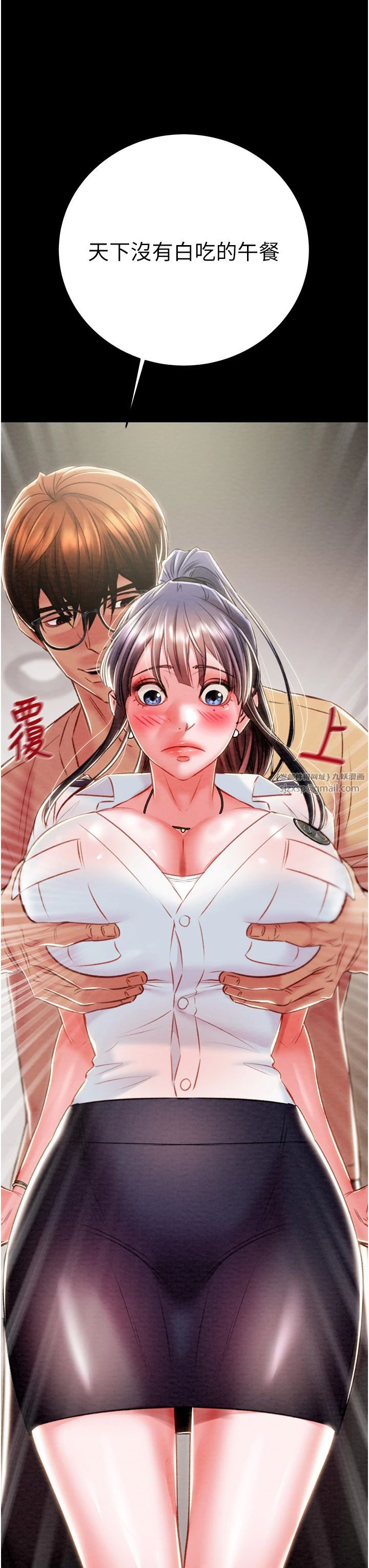 《掠奪行動》漫画 第24話-妳的小穴是我的肉便器