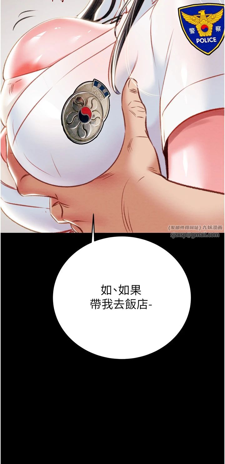 《掠奪行動》漫画 第24話-妳的小穴是我的肉便器