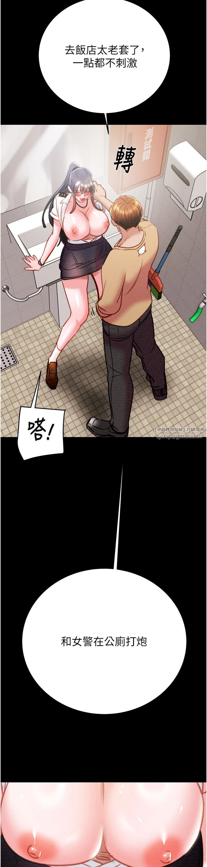 《掠奪行動》漫画 第24話-妳的小穴是我的肉便器
