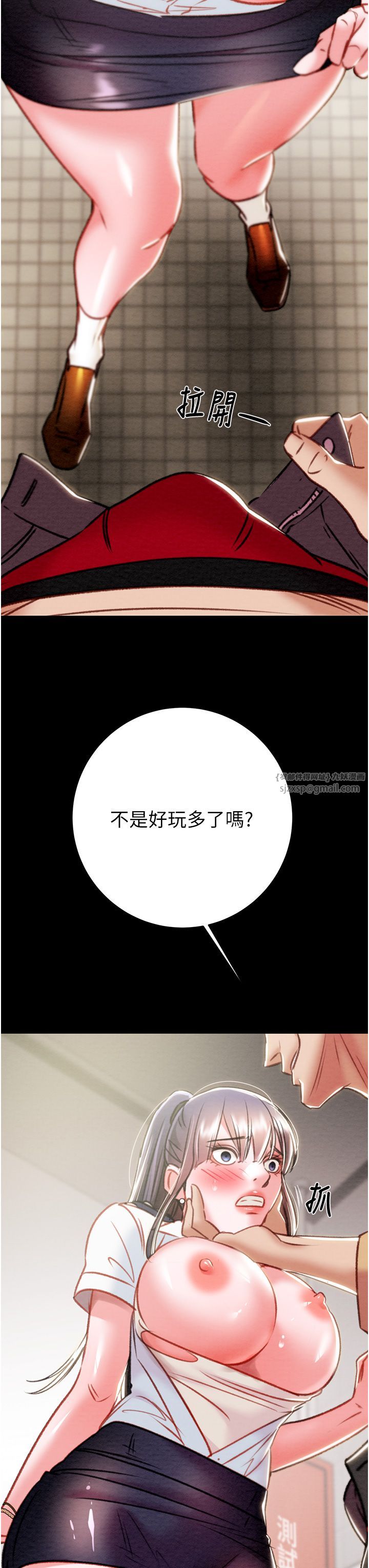 《掠奪行動》漫画 第25話-被摳到尿失禁的女警
