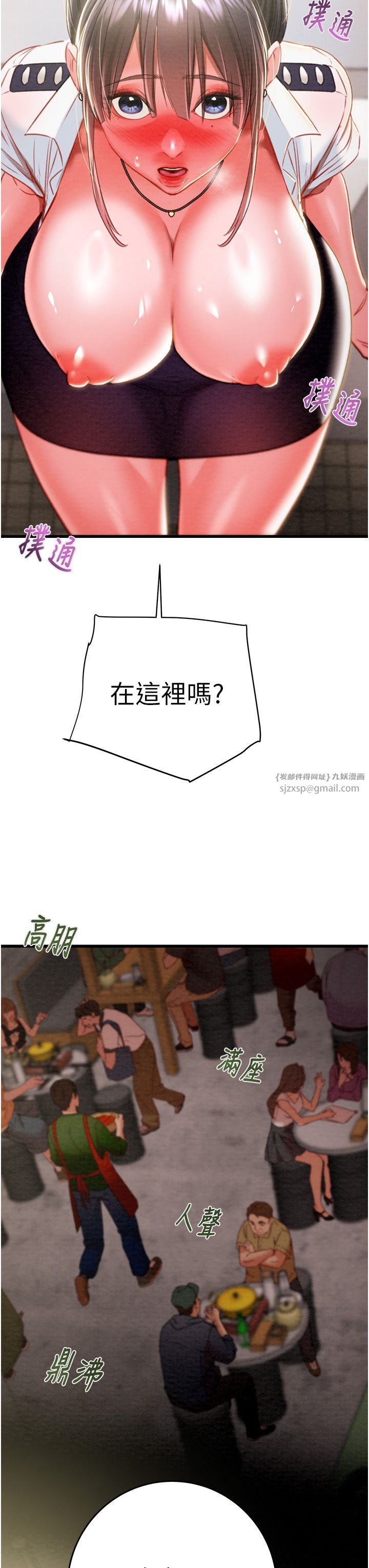 《掠奪行動》漫画 第25話-被摳到尿失禁的女警