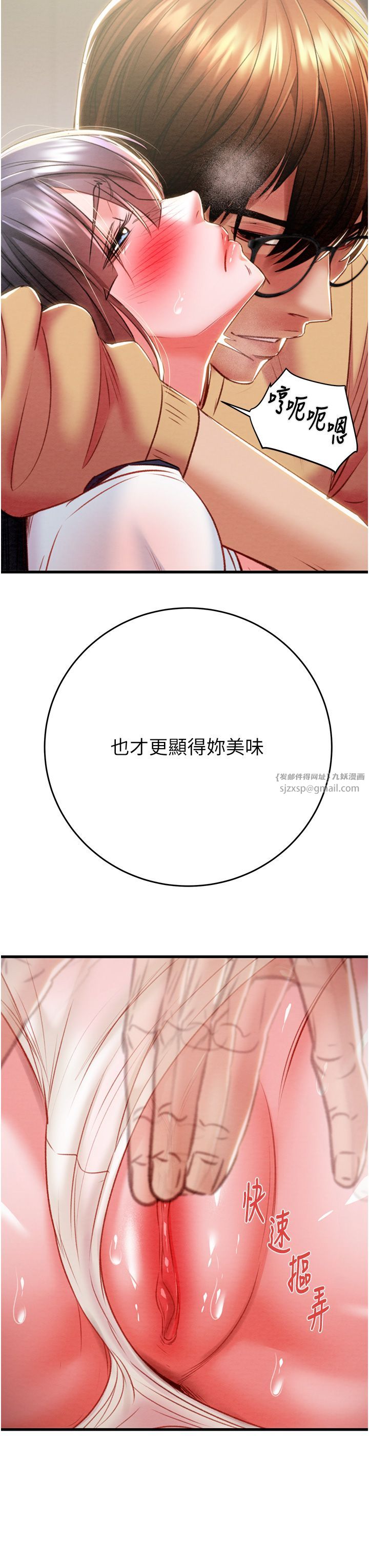 《掠奪行動》漫画 第25話-被摳到尿失禁的女警