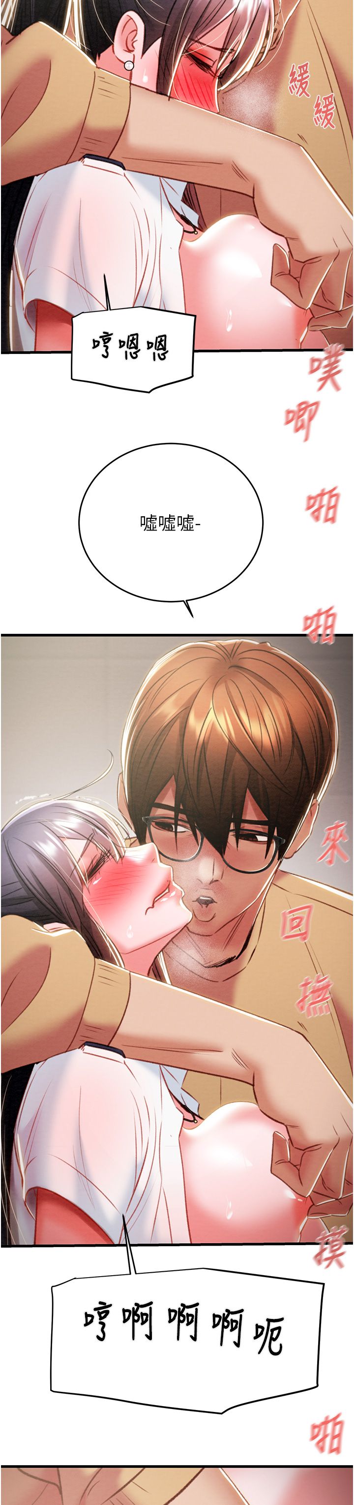 《掠奪行動》漫画 第25話-被摳到尿失禁的女警