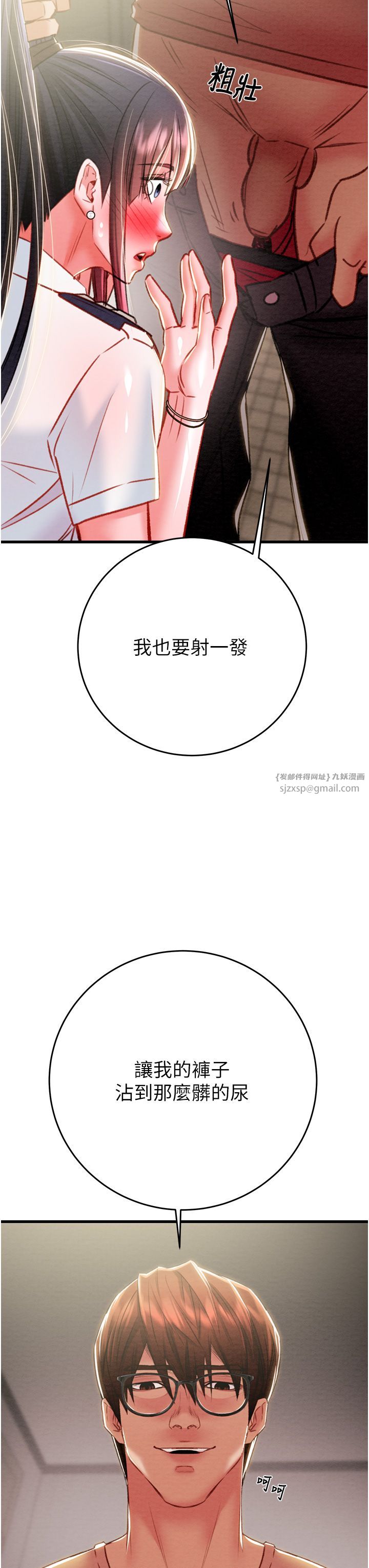 《掠奪行動》漫画 第25話-被摳到尿失禁的女警