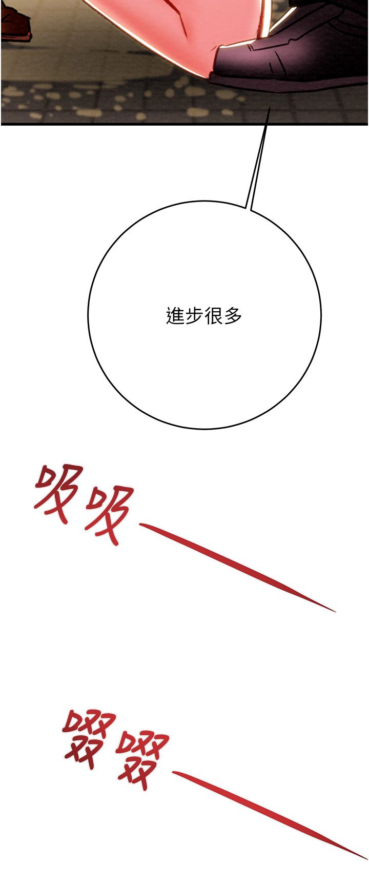 《掠奪行動》漫画 第25話-被摳到尿失禁的女警