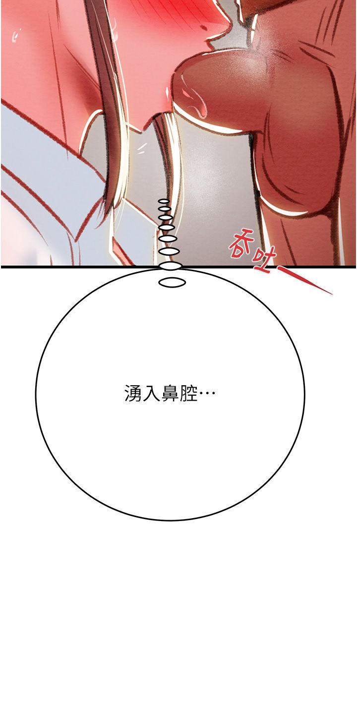 《掠奪行動》漫画 第25話-被摳到尿失禁的女警