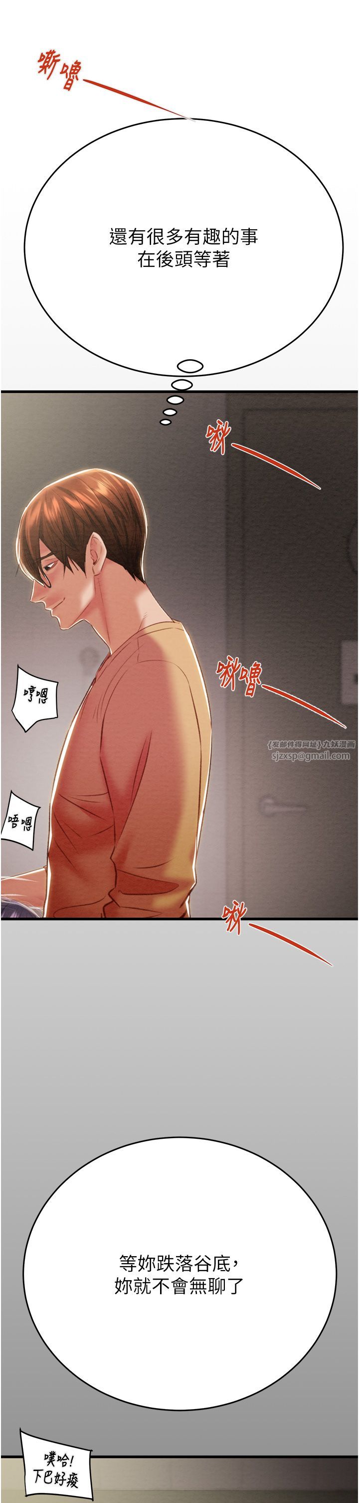 《掠奪行動》漫画 第25話-被摳到尿失禁的女警