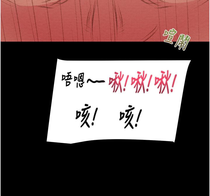 《掠奪行動》漫画 第25話-被摳到尿失禁的女警