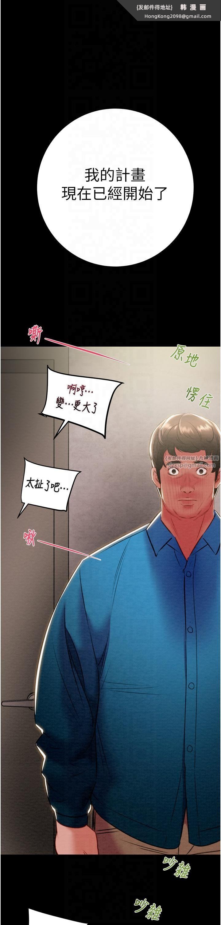 《掠奪行動》漫画 第26話-像公廁一樣任人上