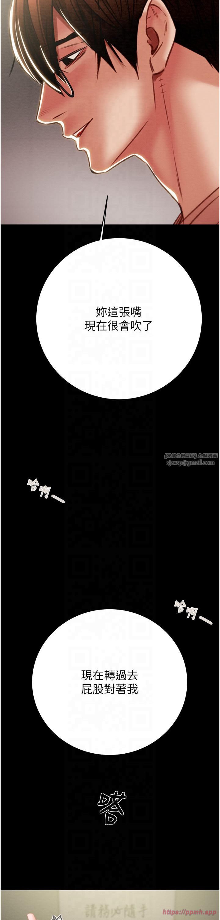 《掠奪行動》漫画 第26話-像公廁一樣任人上