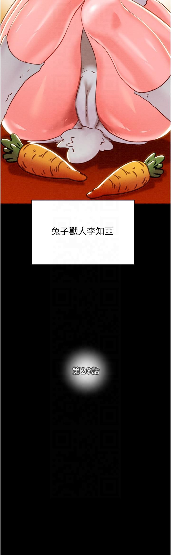 《掠奪行動》漫画 第26話-像公廁一樣任人上