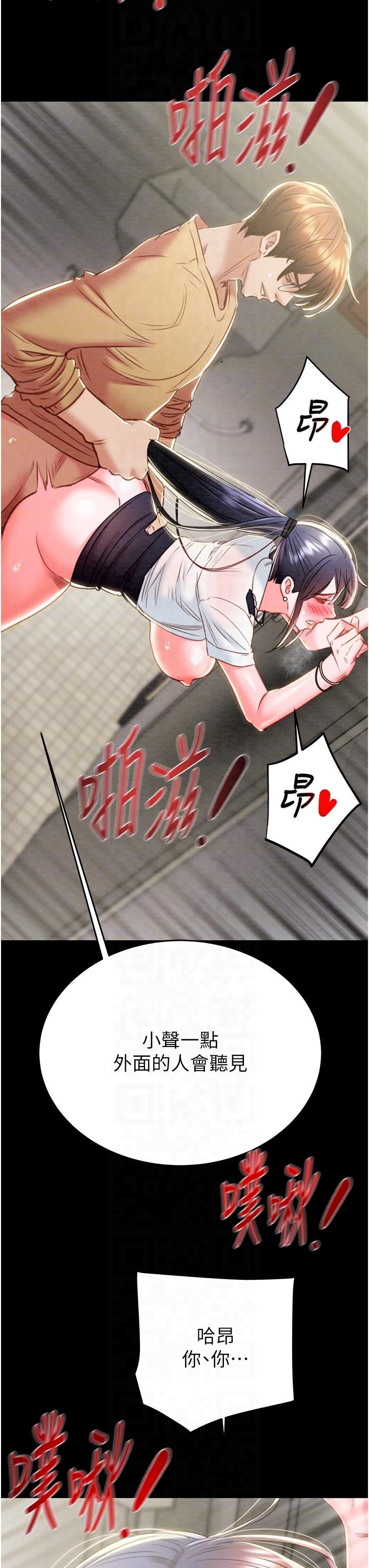 《掠奪行動》漫画 第26話-像公廁一樣任人上