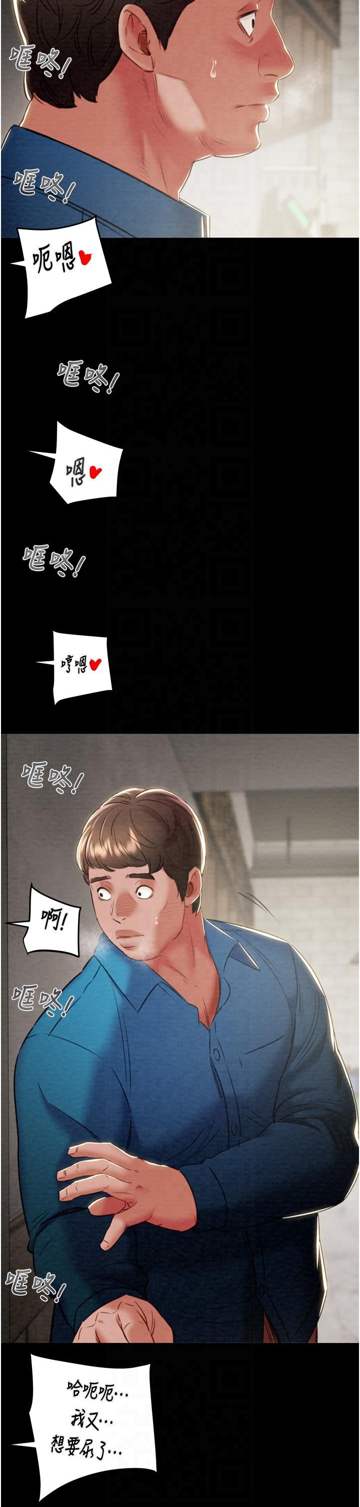 《掠奪行動》漫画 第26話-像公廁一樣任人上