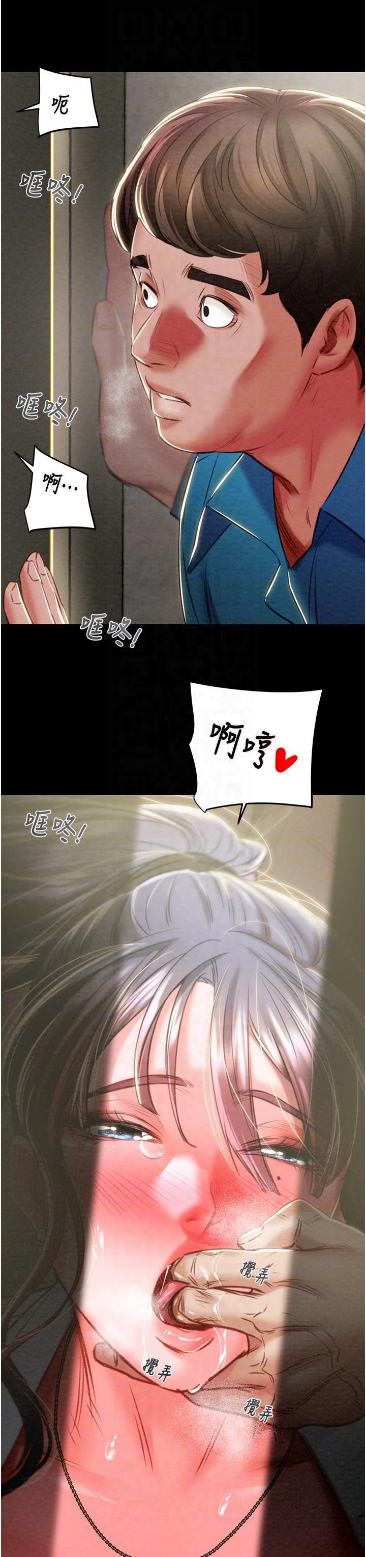 《掠奪行動》漫画 第26話-像公廁一樣任人上