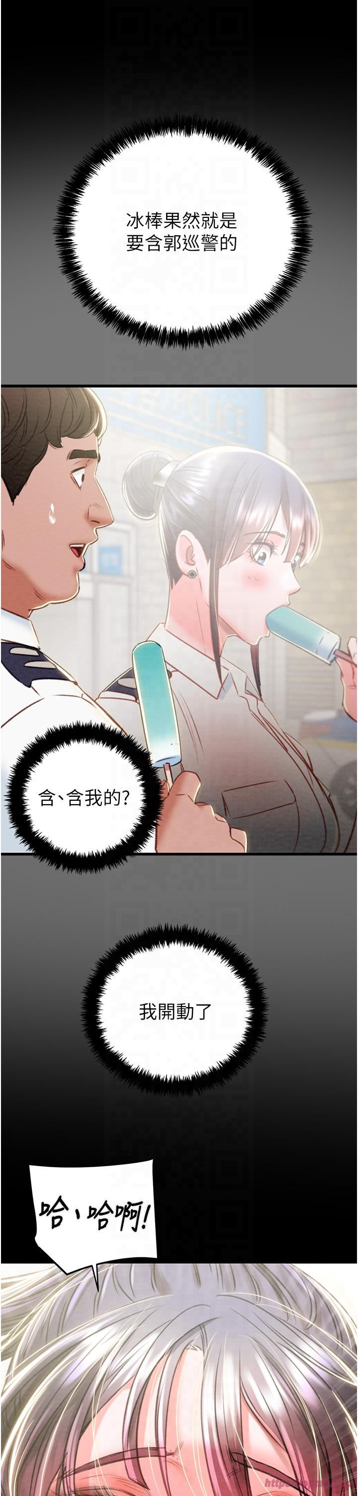 《掠奪行動》漫画 第26話-像公廁一樣任人上