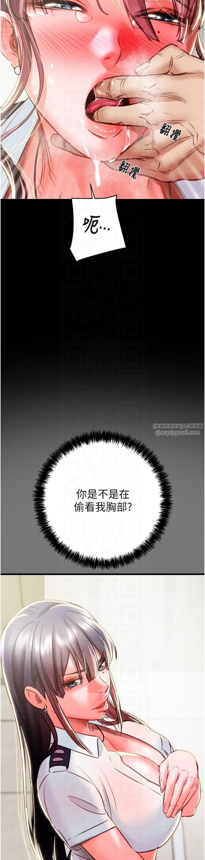 《掠奪行動》漫画 第26話-像公廁一樣任人上