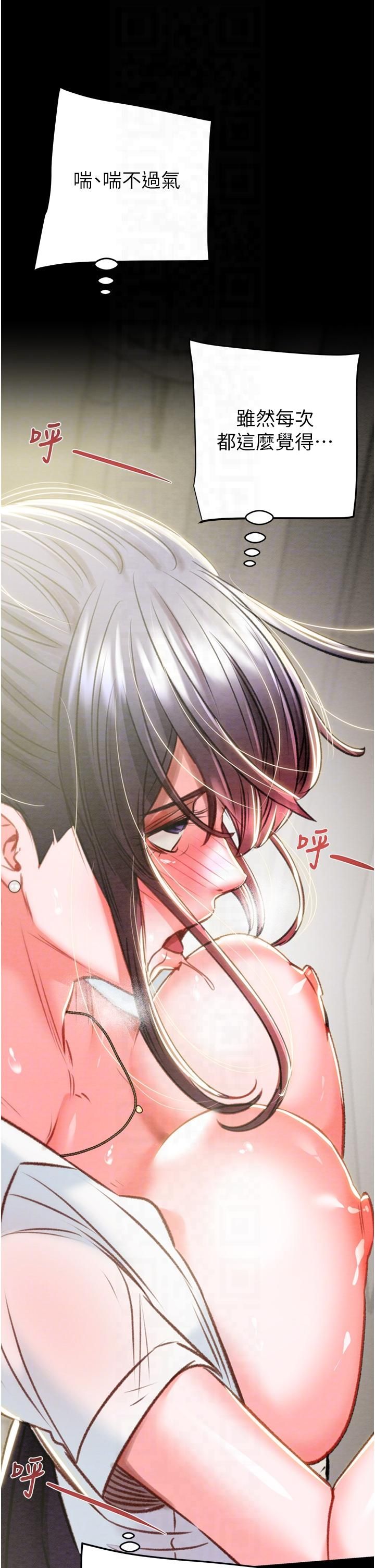 《掠奪行動》漫画 第26話-像公廁一樣任人上