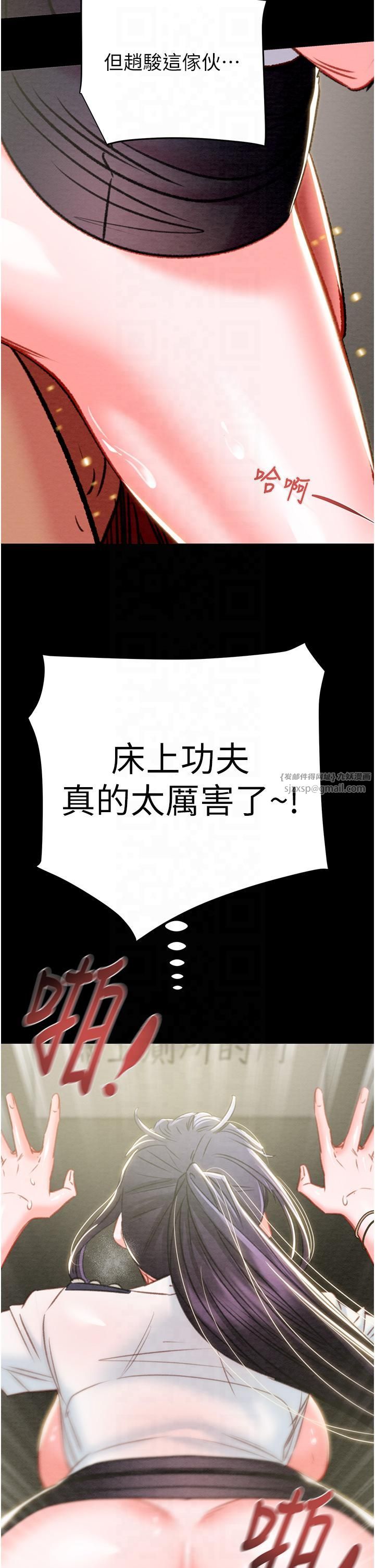 《掠奪行動》漫画 第26話-像公廁一樣任人上