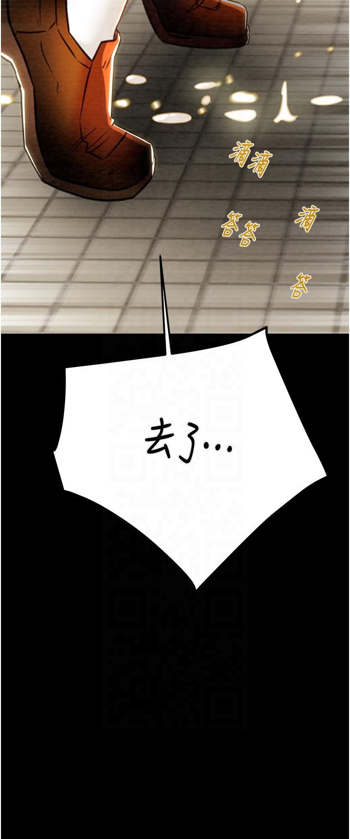 《掠奪行動》漫画 第26話-像公廁一樣任人上