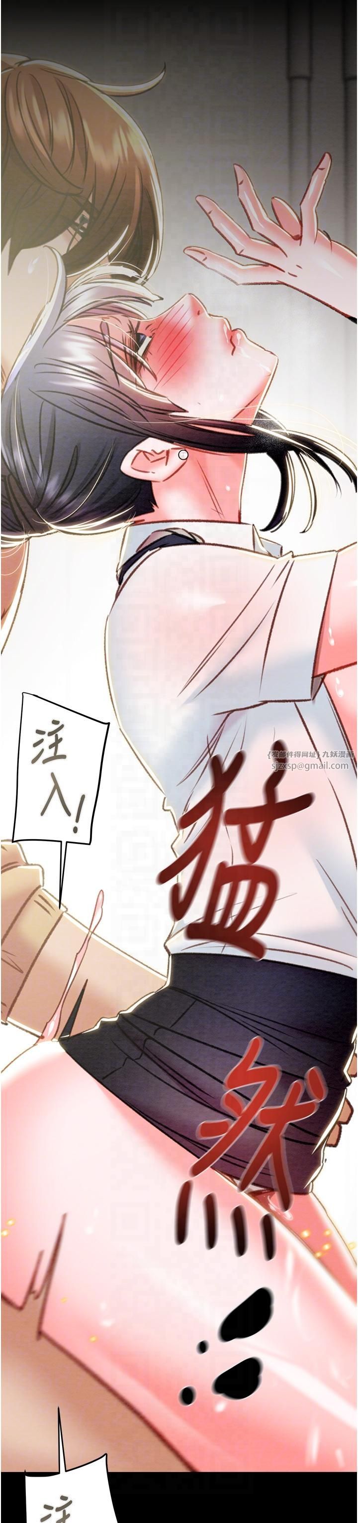 《掠奪行動》漫画 第26話-像公廁一樣任人上