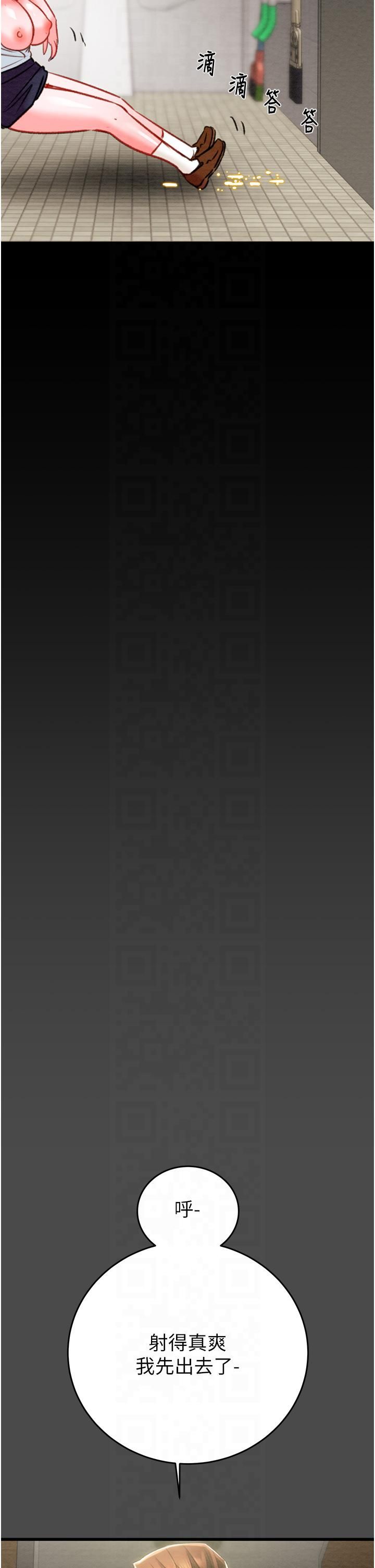 《掠奪行動》漫画 第26話-像公廁一樣任人上