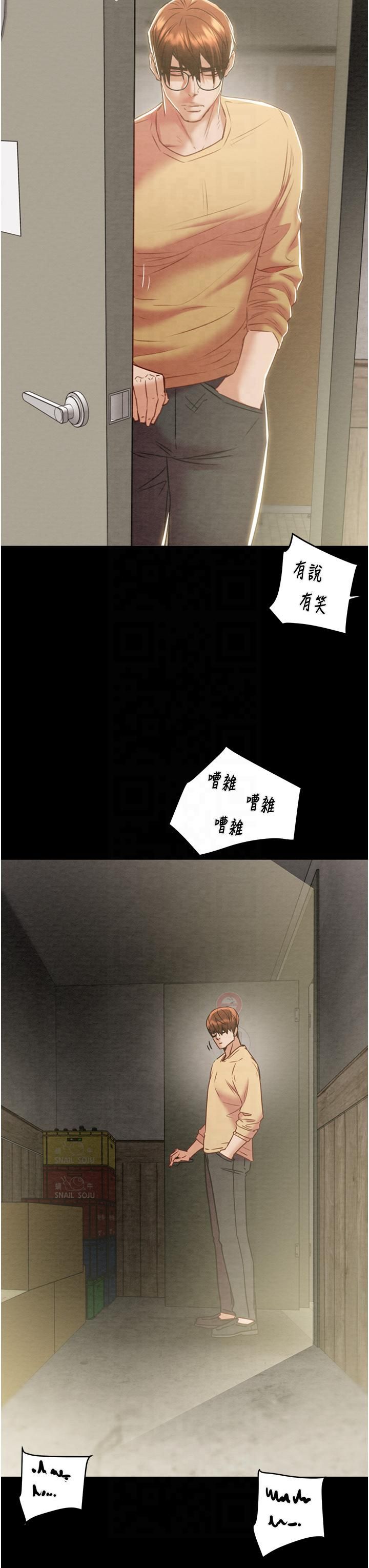 《掠奪行動》漫画 第26話-像公廁一樣任人上