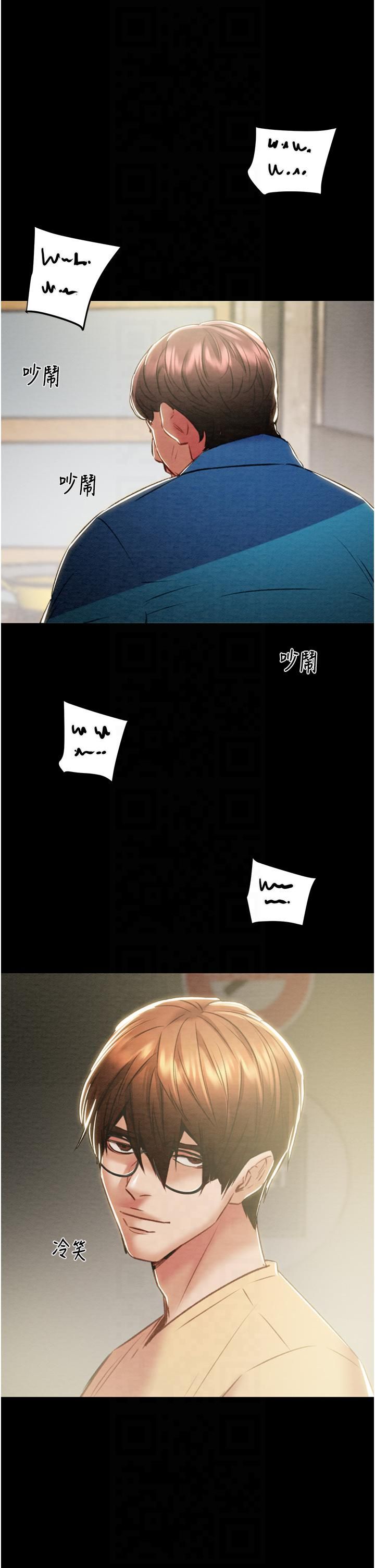 《掠奪行動》漫画 第26話-像公廁一樣任人上