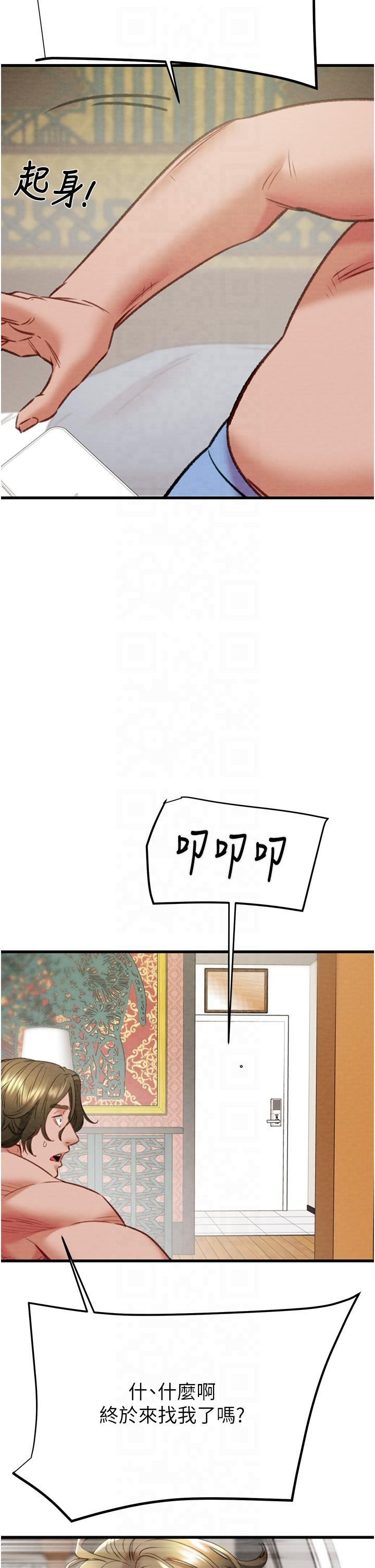 《掠奪行動》漫画 第26話-像公廁一樣任人上