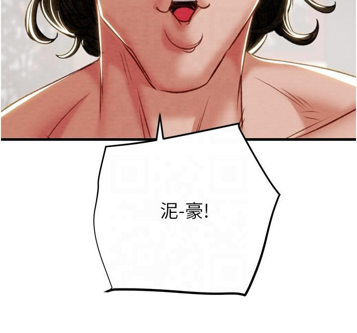 《掠奪行動》漫画 第26話-像公廁一樣任人上