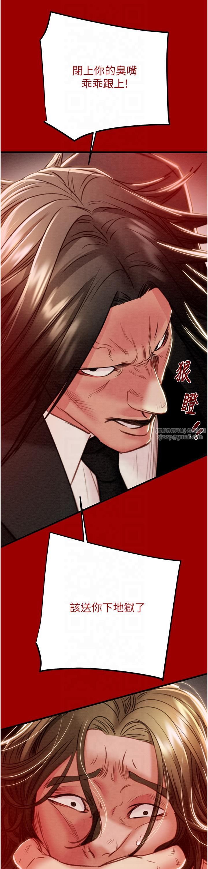 《掠奪行動》漫画 第26話-像公廁一樣任人上