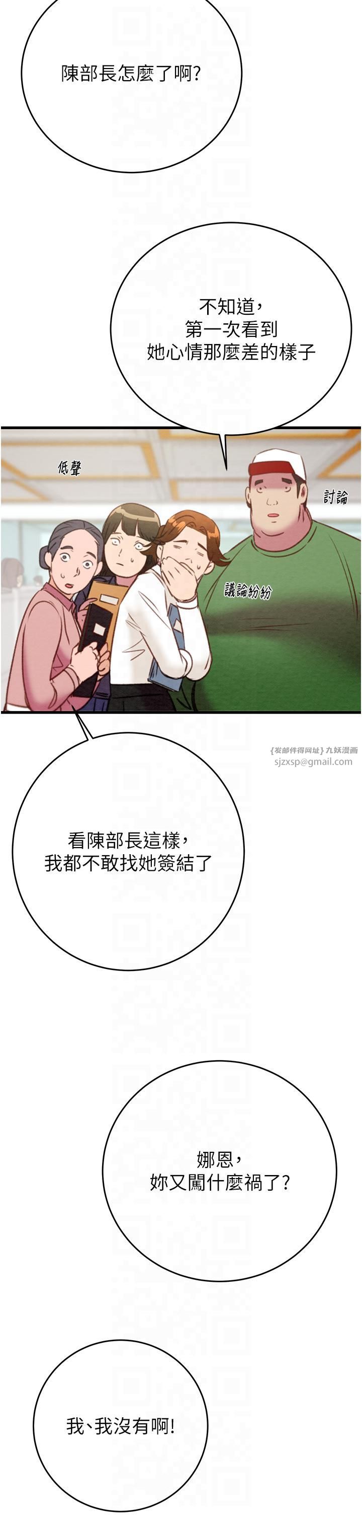 《掠奪行動》漫画 第26話-像公廁一樣任人上