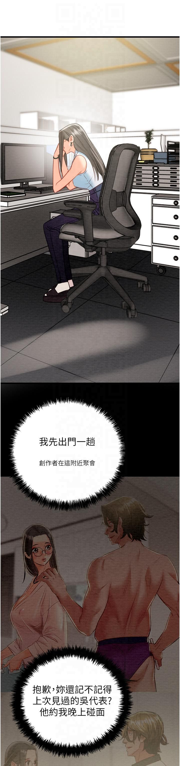 《掠奪行動》漫画 第26話-像公廁一樣任人上